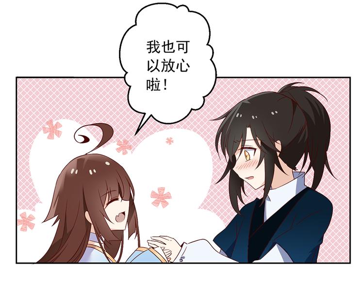 《萌师在上》漫画最新章节第10话 入宗门重塑内丹（下）免费下拉式在线观看章节第【63】张图片