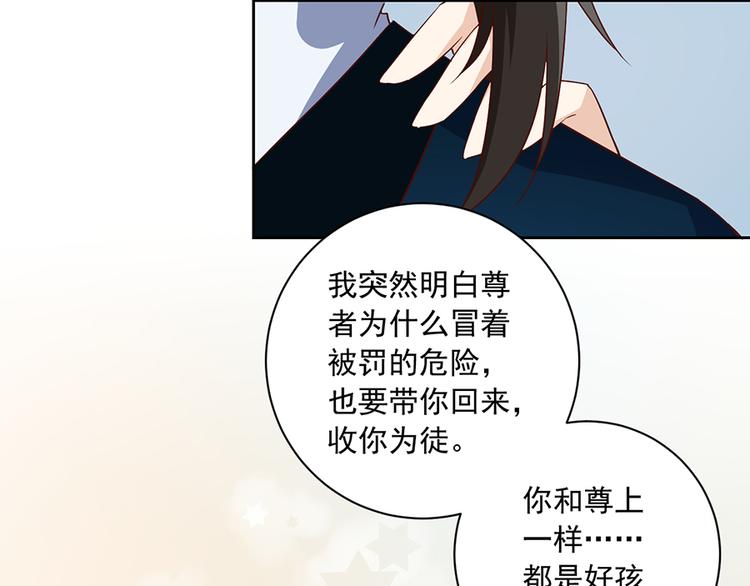 《萌师在上》漫画最新章节第10话 入宗门重塑内丹（下）免费下拉式在线观看章节第【8】张图片