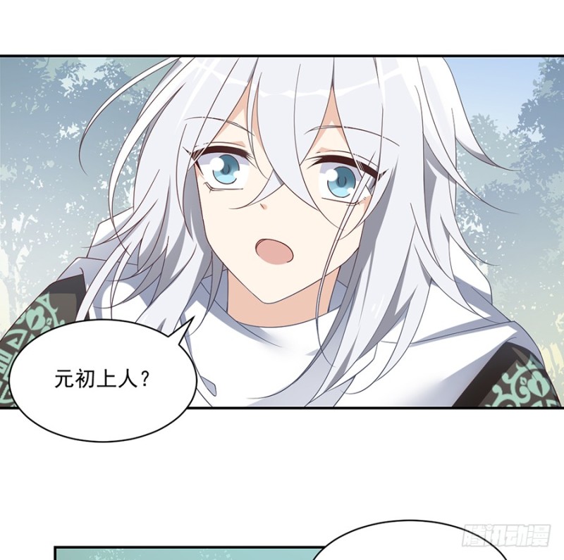 《萌师在上》漫画最新章节92.不可以……喜欢师父？免费下拉式在线观看章节第【3】张图片