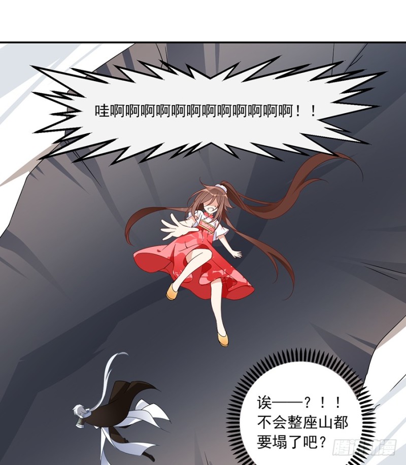 《萌师在上》漫画最新章节95.高阶幻境免费下拉式在线观看章节第【14】张图片