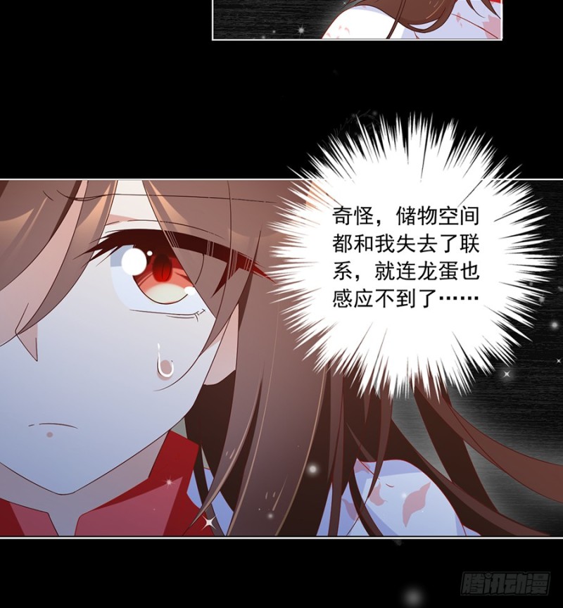 《萌师在上》漫画最新章节95.高阶幻境免费下拉式在线观看章节第【21】张图片