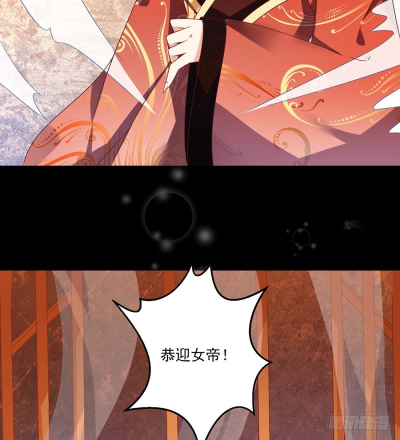 《萌师在上》漫画最新章节95.高阶幻境免费下拉式在线观看章节第【24】张图片