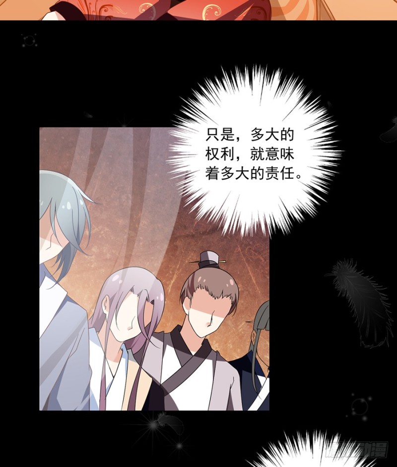 《萌师在上》漫画最新章节95.高阶幻境免费下拉式在线观看章节第【28】张图片