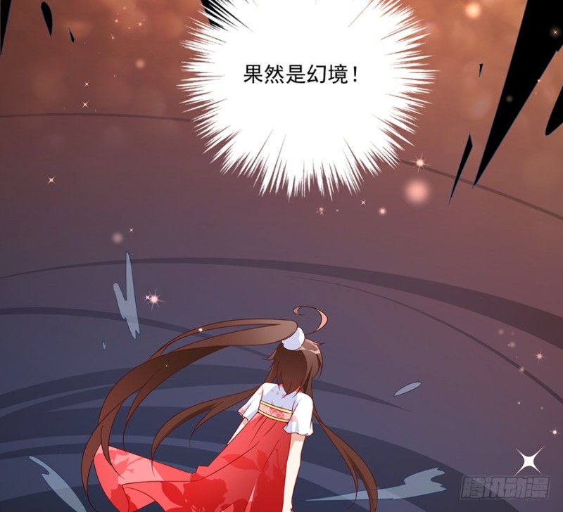 《萌师在上》漫画最新章节95.高阶幻境免费下拉式在线观看章节第【30】张图片