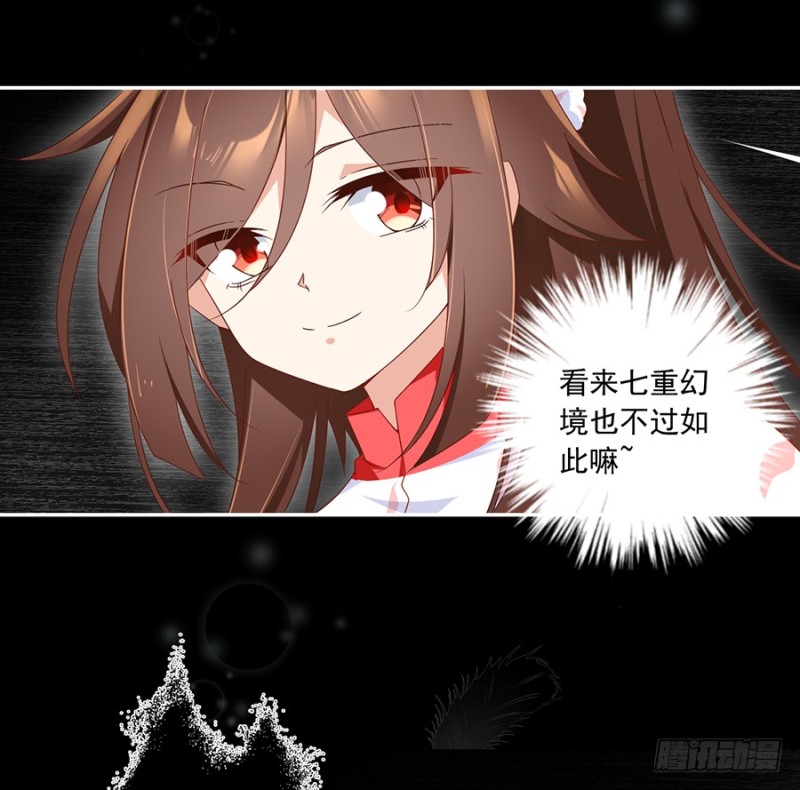 《萌师在上》漫画最新章节95.高阶幻境免费下拉式在线观看章节第【37】张图片