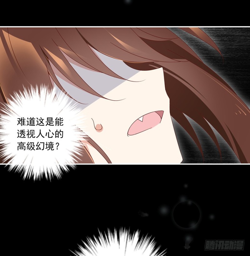 《萌师在上》漫画最新章节95.高阶幻境免费下拉式在线观看章节第【40】张图片