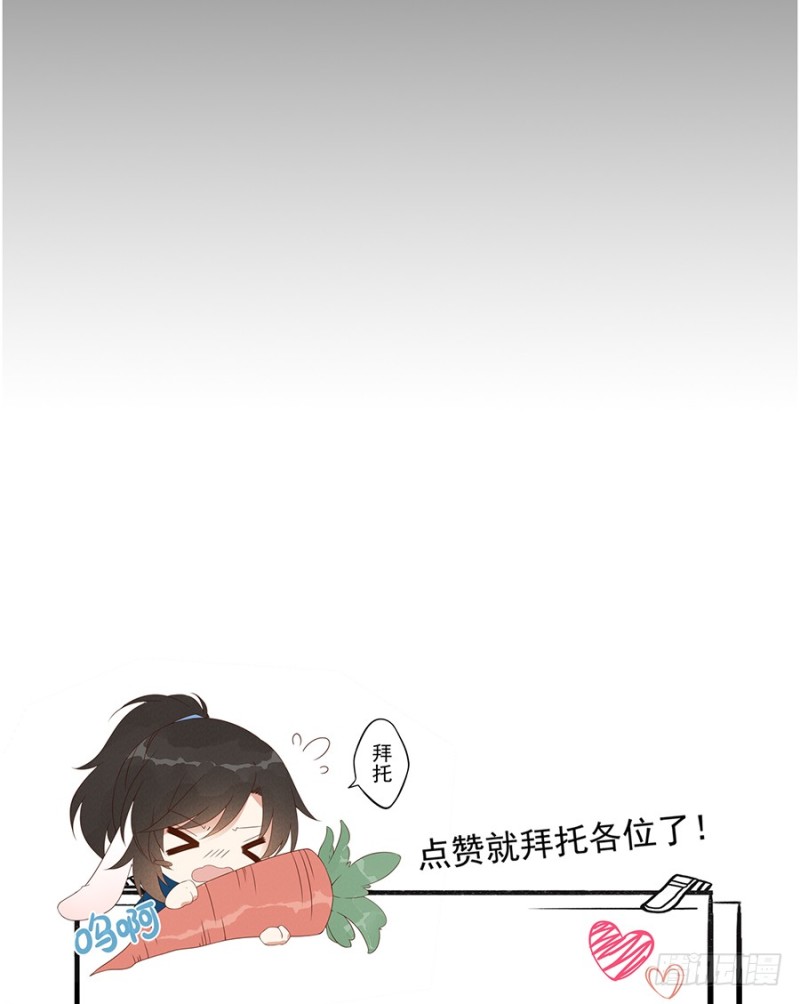 《萌师在上》漫画最新章节95.高阶幻境免费下拉式在线观看章节第【48】张图片