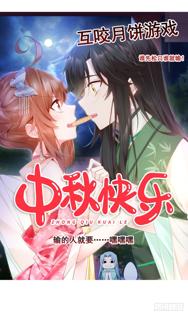 《萌师在上》漫画最新章节95.高阶幻境免费下拉式在线观看章节第【50】张图片