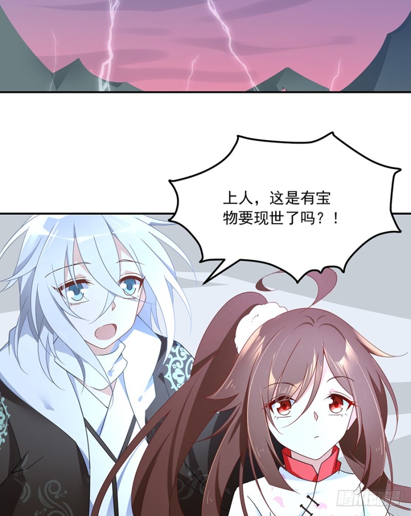 《萌师在上》漫画最新章节95.高阶幻境免费下拉式在线观看章节第【8】张图片