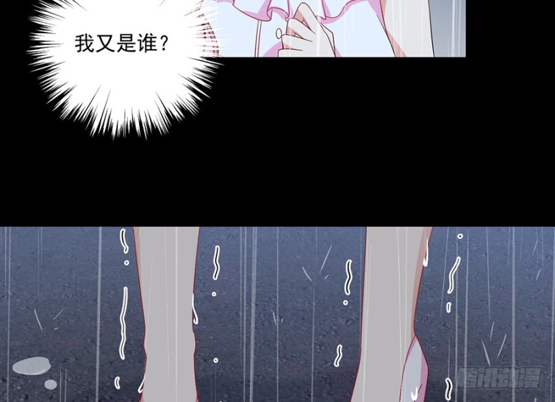 《萌师在上》漫画最新章节99.你是我的免费下拉式在线观看章节第【14】张图片