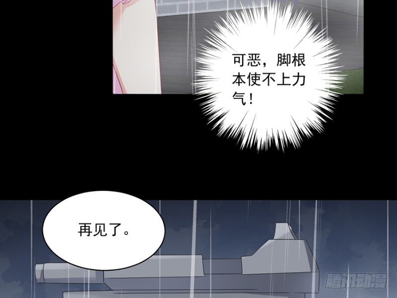 《萌师在上》漫画最新章节99.你是我的免费下拉式在线观看章节第【17】张图片