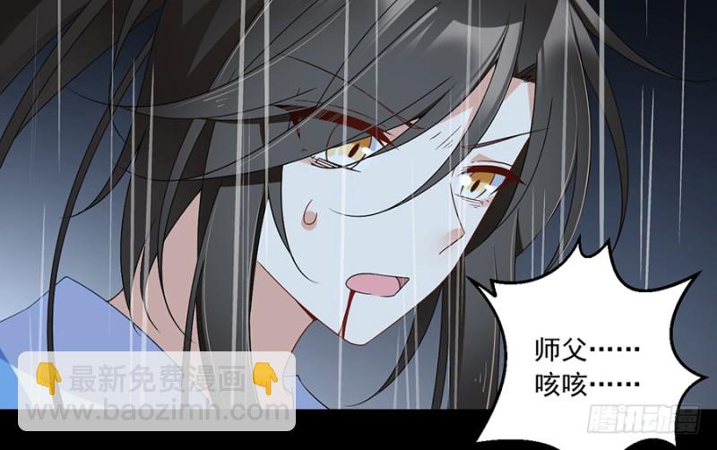 《萌师在上》漫画最新章节99.你是我的免费下拉式在线观看章节第【26】张图片