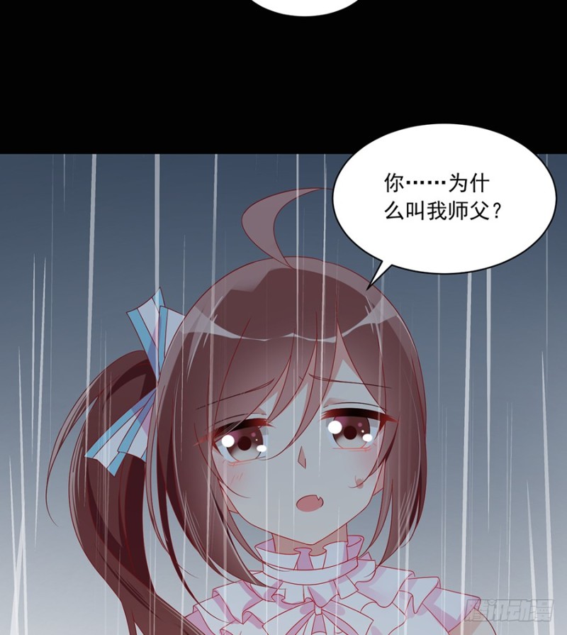 《萌师在上》漫画最新章节99.你是我的免费下拉式在线观看章节第【30】张图片