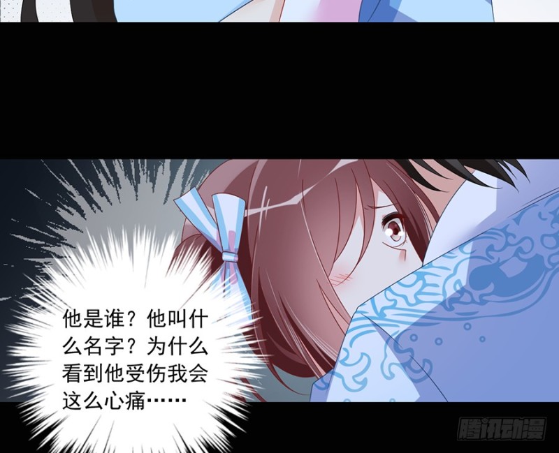 《萌师在上》漫画最新章节99.你是我的免费下拉式在线观看章节第【34】张图片