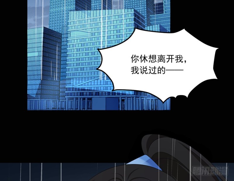 《萌师在上》漫画最新章节99.你是我的免费下拉式在线观看章节第【37】张图片