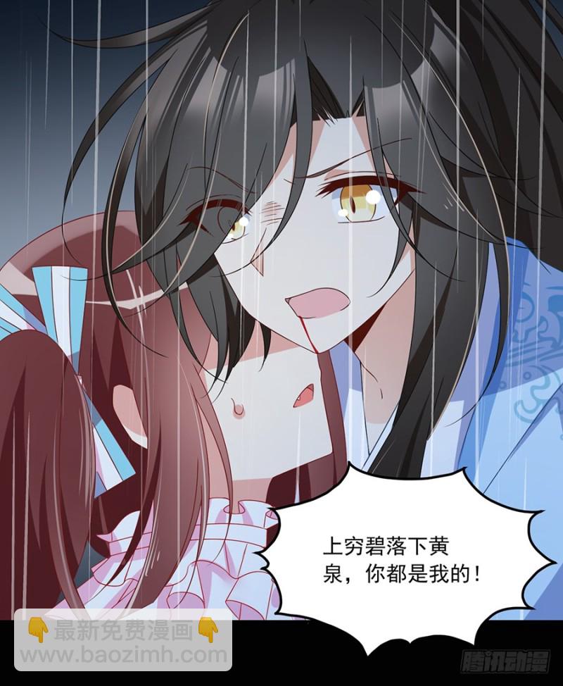 《萌师在上》漫画最新章节99.你是我的免费下拉式在线观看章节第【38】张图片