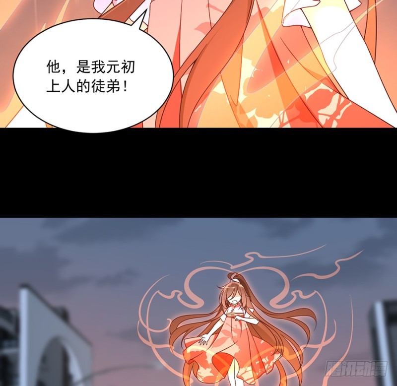 《萌师在上》漫画最新章节100.他是我徒弟！免费下拉式在线观看章节第【18】张图片