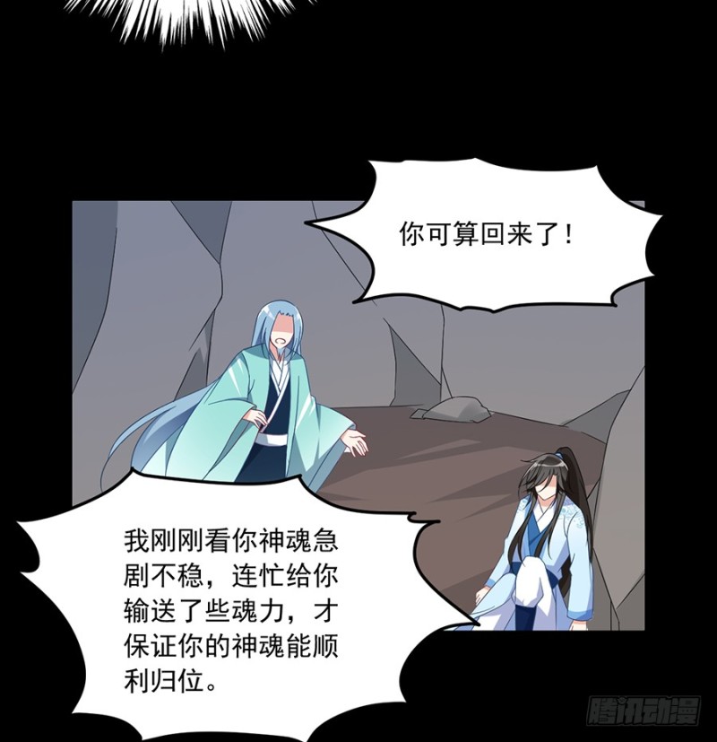 《萌师在上》漫画最新章节100.他是我徒弟！免费下拉式在线观看章节第【31】张图片