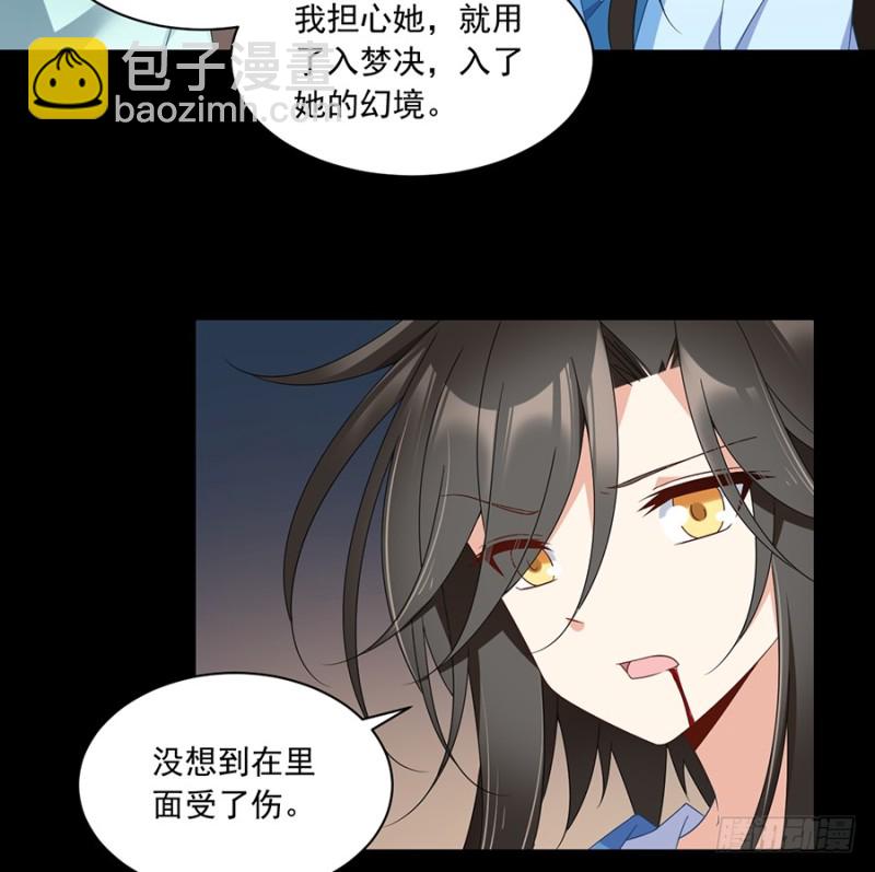 《萌师在上》漫画最新章节100.他是我徒弟！免费下拉式在线观看章节第【34】张图片