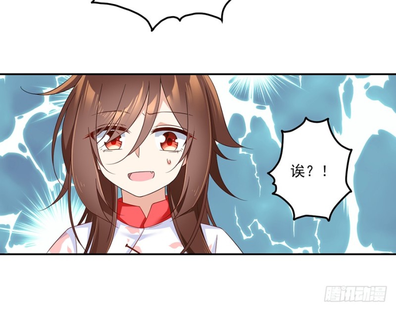 《萌师在上》漫画最新章节102.再遇危机免费下拉式在线观看章节第【12】张图片