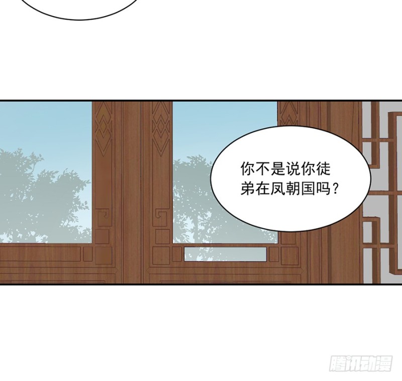 《萌师在上》漫画最新章节102.再遇危机免费下拉式在线观看章节第【17】张图片