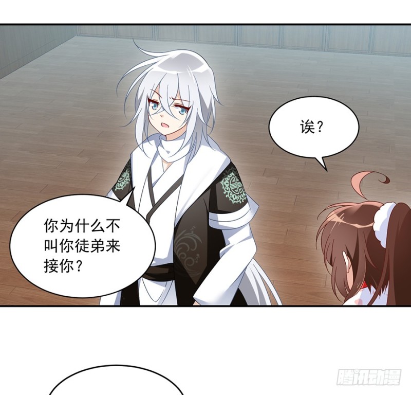 《萌师在上》漫画最新章节102.再遇危机免费下拉式在线观看章节第【18】张图片