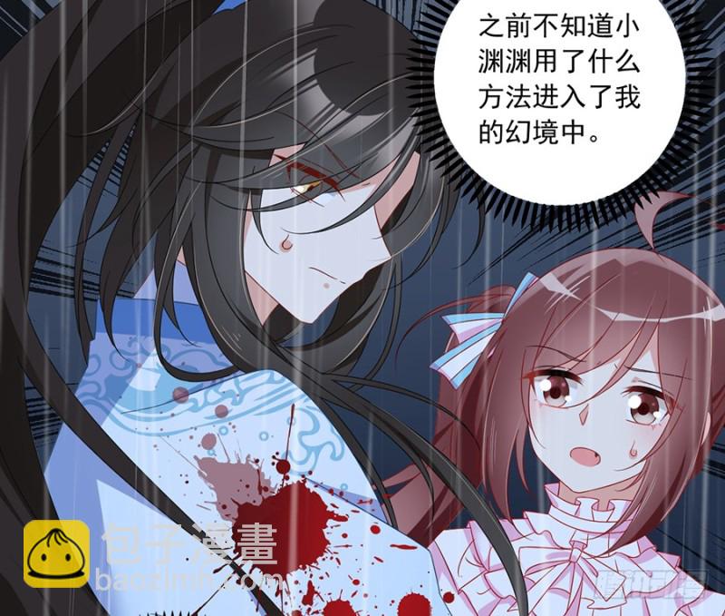 《萌师在上》漫画最新章节102.再遇危机免费下拉式在线观看章节第【21】张图片