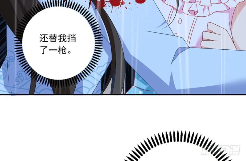 《萌师在上》漫画最新章节102.再遇危机免费下拉式在线观看章节第【22】张图片