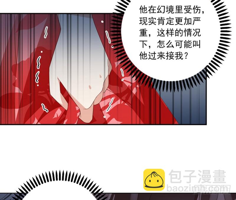 《萌师在上》漫画最新章节102.再遇危机免费下拉式在线观看章节第【23】张图片