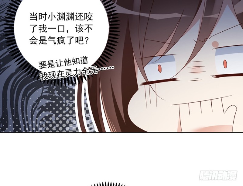 《萌师在上》漫画最新章节102.再遇危机免费下拉式在线观看章节第【24】张图片