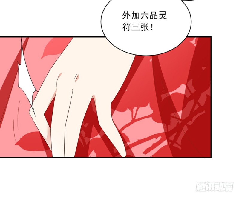 《萌师在上》漫画最新章节102.再遇危机免费下拉式在线观看章节第【27】张图片