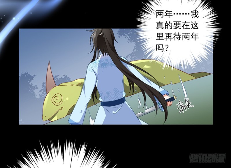 《萌师在上》漫画最新章节102.再遇危机免费下拉式在线观看章节第【34】张图片