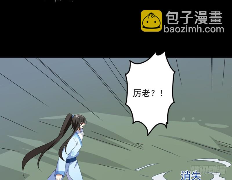 《萌师在上》漫画最新章节102.再遇危机免费下拉式在线观看章节第【41】张图片