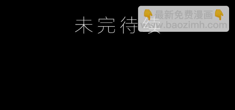 《萌师在上》漫画最新章节102.再遇危机免费下拉式在线观看章节第【43】张图片