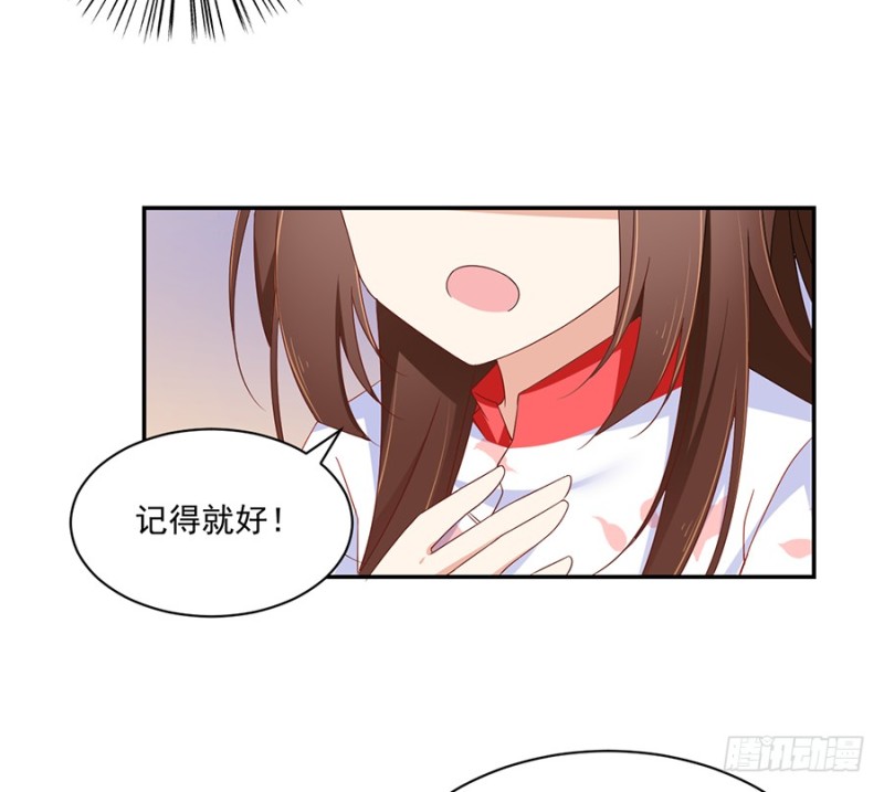 《萌师在上》漫画最新章节102.再遇危机免费下拉式在线观看章节第【8】张图片