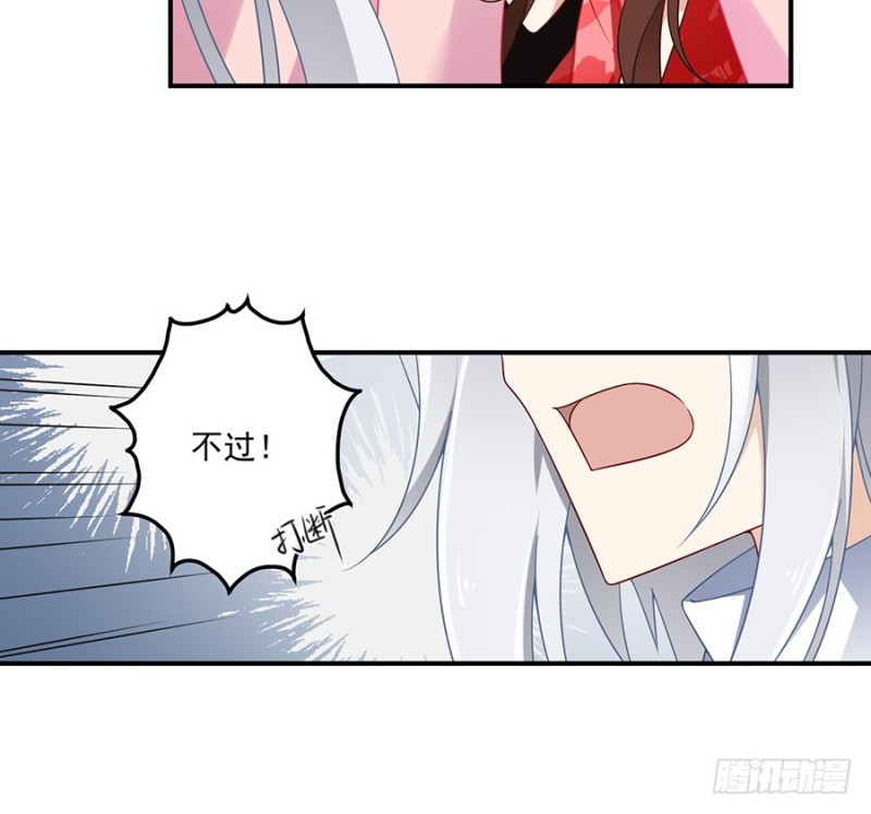 《萌师在上》漫画最新章节103.遇到克星了免费下拉式在线观看章节第【10】张图片