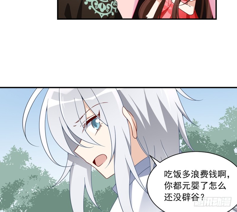 《萌师在上》漫画最新章节103.遇到克星了免费下拉式在线观看章节第【16】张图片