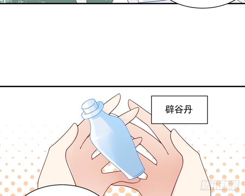 《萌师在上》漫画最新章节103.遇到克星了免费下拉式在线观看章节第【17】张图片