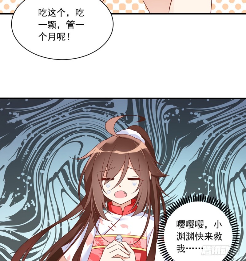 《萌师在上》漫画最新章节103.遇到克星了免费下拉式在线观看章节第【18】张图片