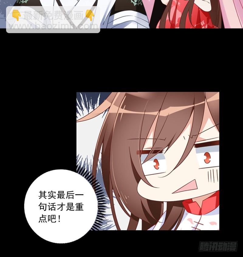 《萌师在上》漫画最新章节103.遇到克星了免费下拉式在线观看章节第【22】张图片