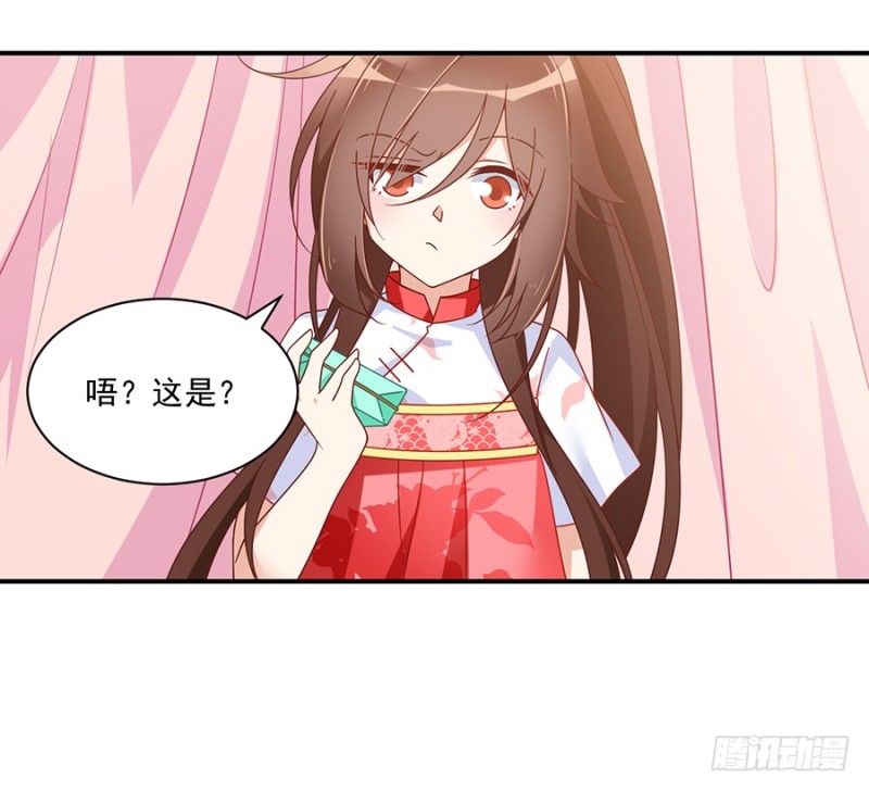 《萌师在上》漫画最新章节103.遇到克星了免费下拉式在线观看章节第【27】张图片