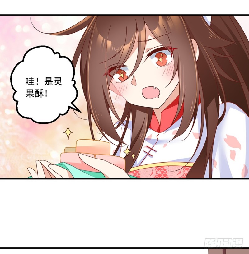 《萌师在上》漫画最新章节103.遇到克星了免费下拉式在线观看章节第【28】张图片