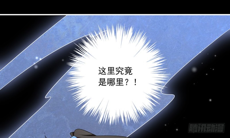 《萌师在上》漫画最新章节103.遇到克星了免费下拉式在线观看章节第【42】张图片