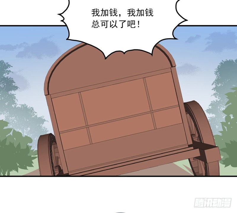 《萌师在上》漫画最新章节103.遇到克星了免费下拉式在线观看章节第【7】张图片