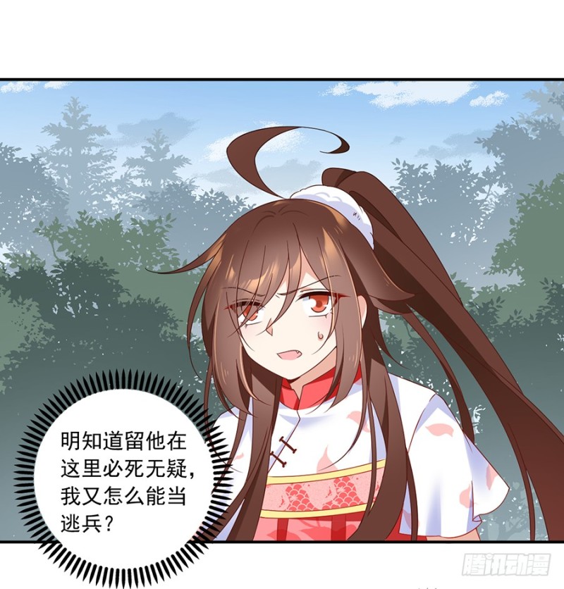 《萌师在上》漫画最新章节105.元婴的威压免费下拉式在线观看章节第【13】张图片