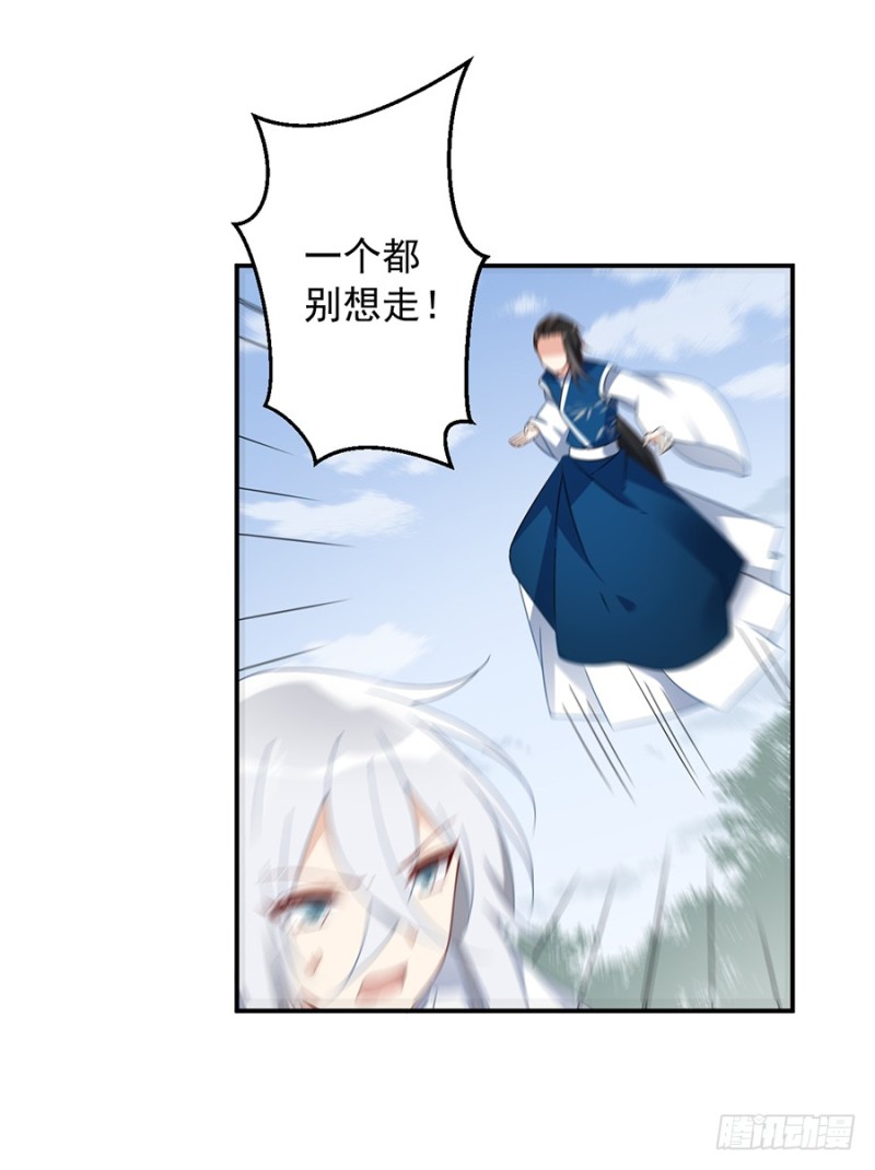 《萌师在上》漫画最新章节105.元婴的威压免费下拉式在线观看章节第【16】张图片