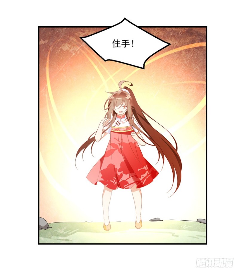 《萌师在上》漫画最新章节105.元婴的威压免费下拉式在线观看章节第【22】张图片