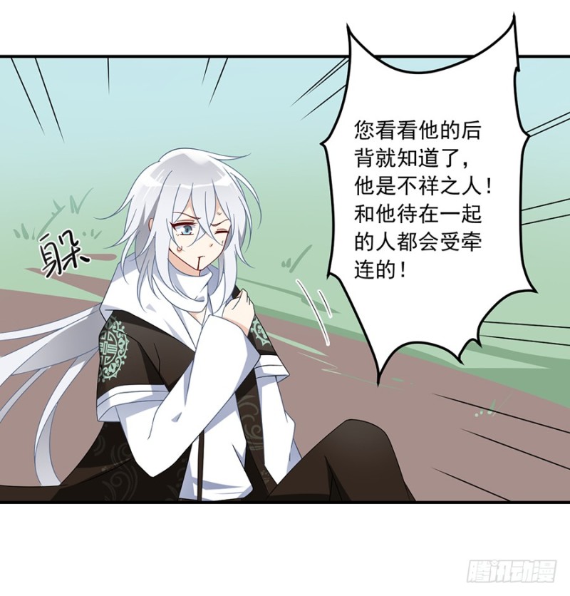 《萌师在上》漫画最新章节105.元婴的威压免费下拉式在线观看章节第【30】张图片