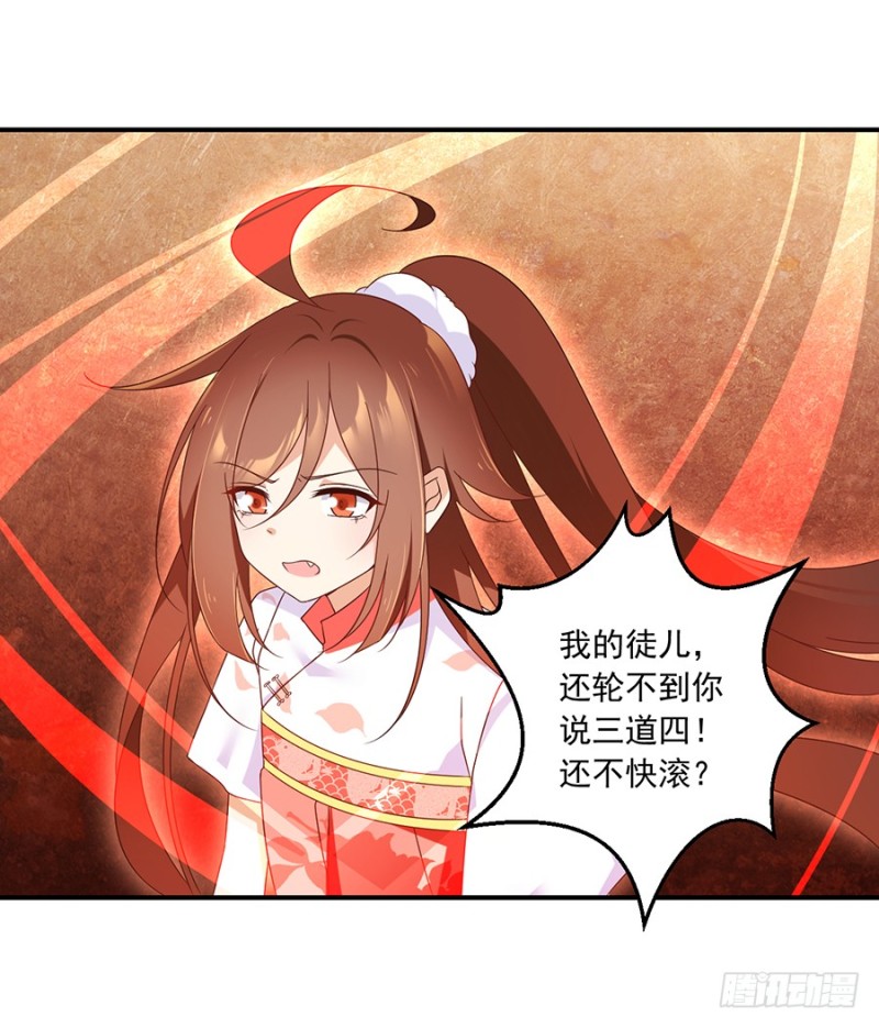 《萌师在上》漫画最新章节105.元婴的威压免费下拉式在线观看章节第【31】张图片