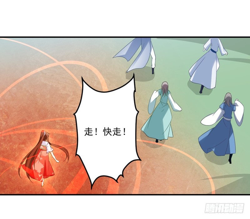 《萌师在上》漫画最新章节105.元婴的威压免费下拉式在线观看章节第【32】张图片